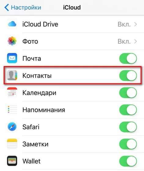 Шаги по синхронизации iPhone с ВКонтакте