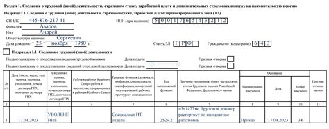 Шаг 1: Проверка соединения с ЕФС 1