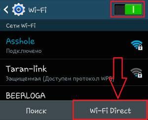 Шаг 2: Включение Wi-Fi Direct