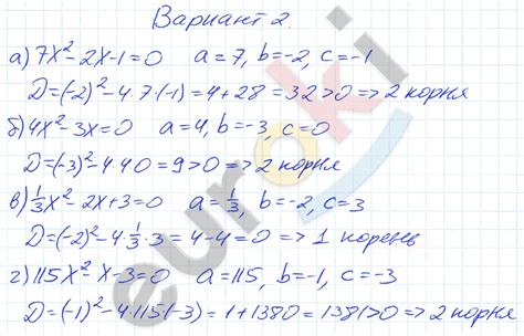 Шаг 2: Определение числа корней уравнения