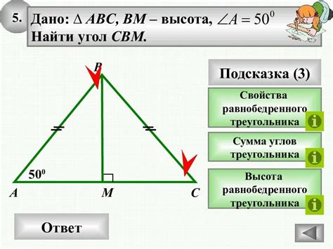 Шаг 3: Вычислить высоту треугольника