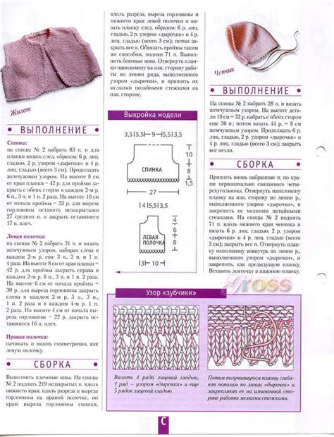 Шаг 3: Изготовление и прикрепление чепчика к коту