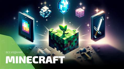  Шаг 1: Выбор версии Minecraft 