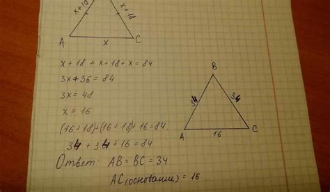  Шаг 2: Найти длину основания треугольника 